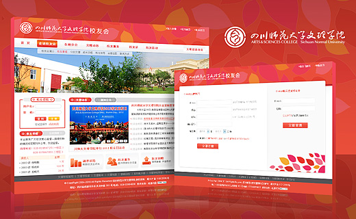 四川師范大學(xué)文理學(xué)院校友會網(wǎng)站建設(shè)