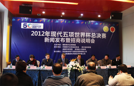 “2012年現(xiàn)代五項(xiàng)世界杯總決賽