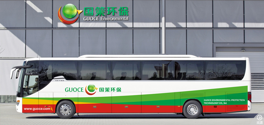 西藏國策環(huán)保科技股份有限公司