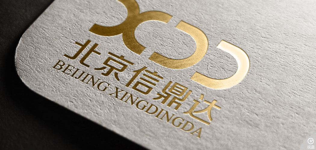 北京信鼎達(dá)咨詢標(biāo)志設(shè)計(jì)