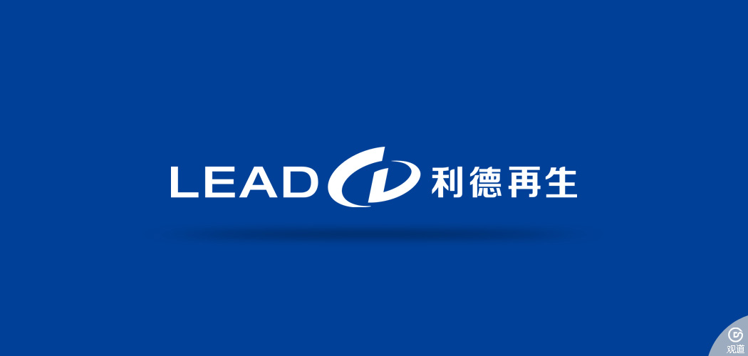 利德再生資源有限公司VIS設計