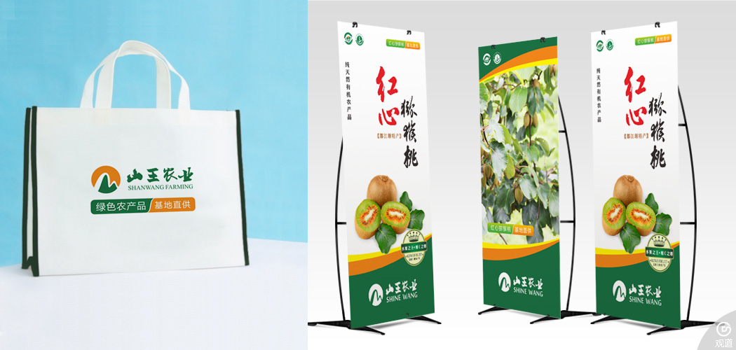 都江堰市山王農(nóng)業(yè)有限公司包裝設(shè)計(jì)