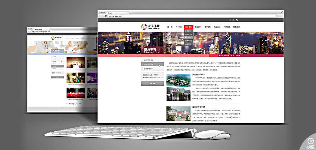 四川誠信偉業(yè)投資管理有限公司網(wǎng)站建設(shè)