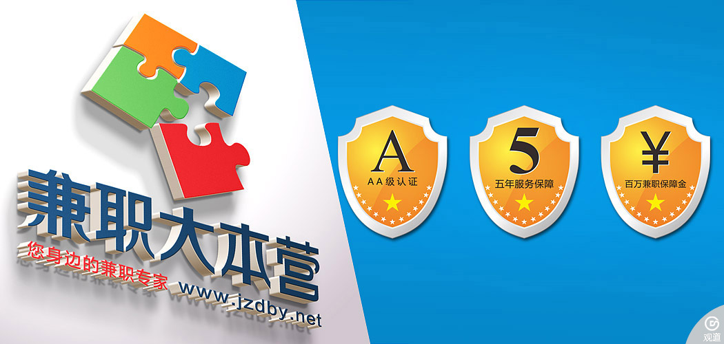 成都蜀都英匯兼職大本營