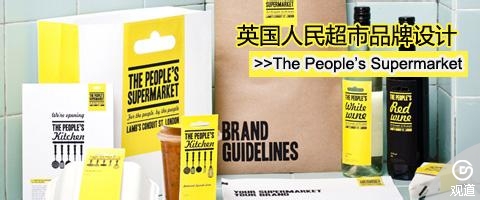 英國人民超市標志