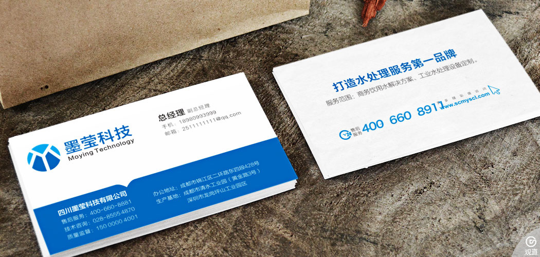 企業(yè)配套名片