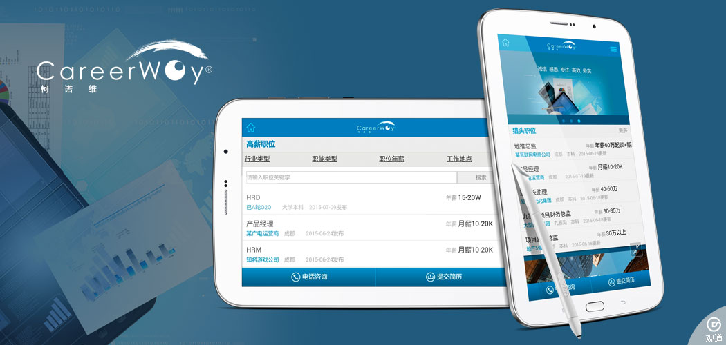 成都柯諾維企業(yè)管理有限公司PC及移動端網(wǎng)站開發(fā)