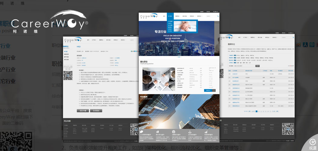 成都柯諾維企業(yè)管理有限公司PC及移動端網(wǎng)站開發(fā)