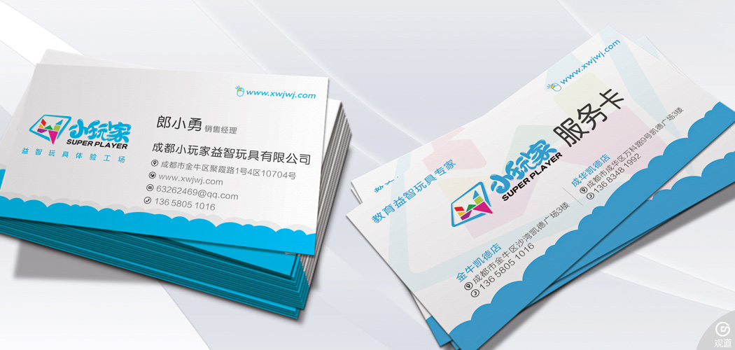 成都小玩家益智玩具有限公司品牌包裝設計