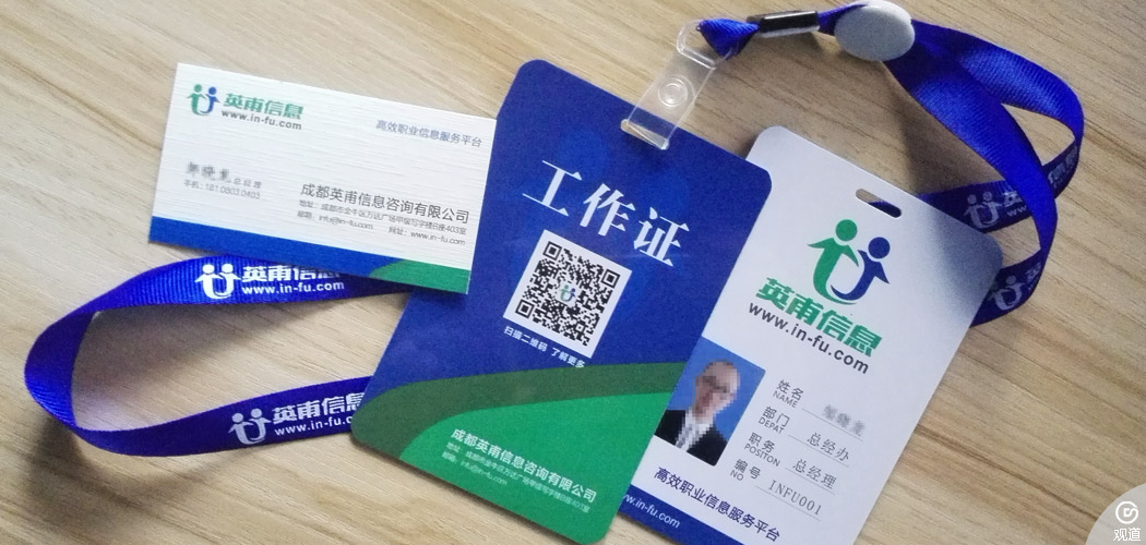英甫信息——兼職/全職/創業信息綜合服務平臺