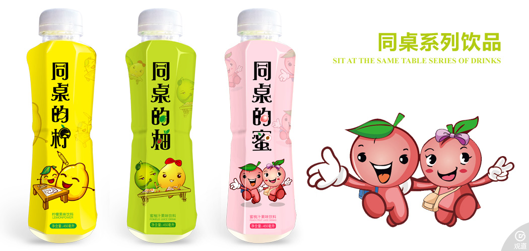 力得行飲品-同桌系列產品包裝設計