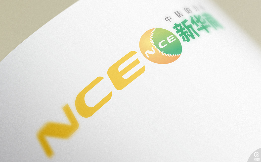 四川新華商農(nóng)業(yè)集團有限公司標(biāo)志