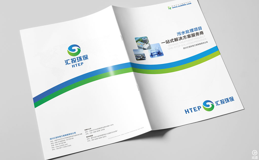 環(huán)保公司畫(huà)冊(cè)設(shè)計(jì)