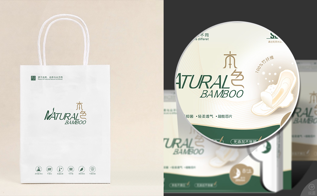 草本竹坊竹本色衛(wèi)生棉系列產(chǎn)品包裝設(shè)計(jì)
