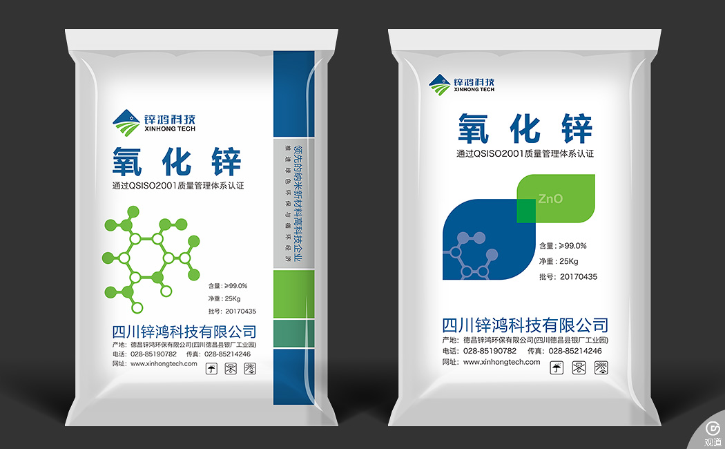 成都科技畫冊設(shè)計公司案例四川鋅鴻科技有限公司形象包裝設(shè)計案例