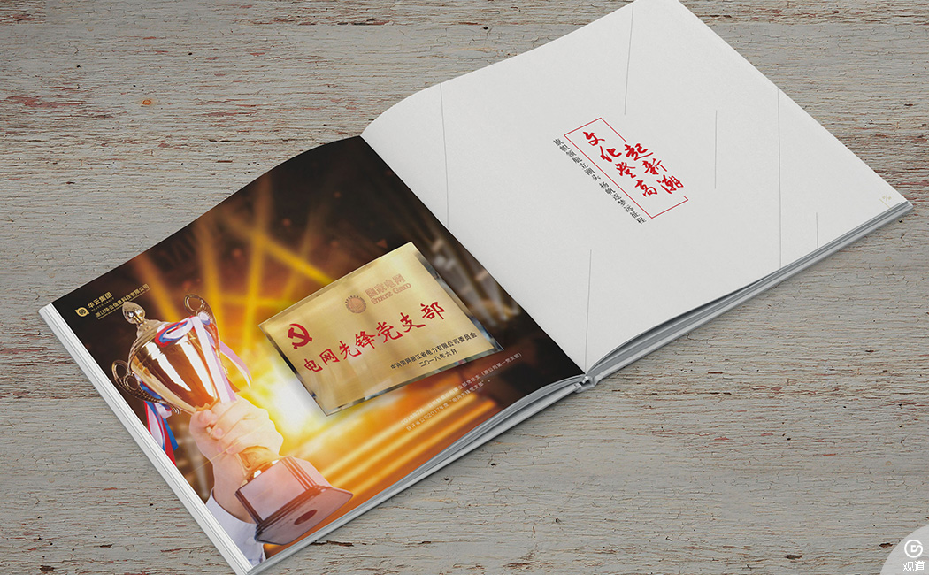 黨建年鑒畫冊(cè)