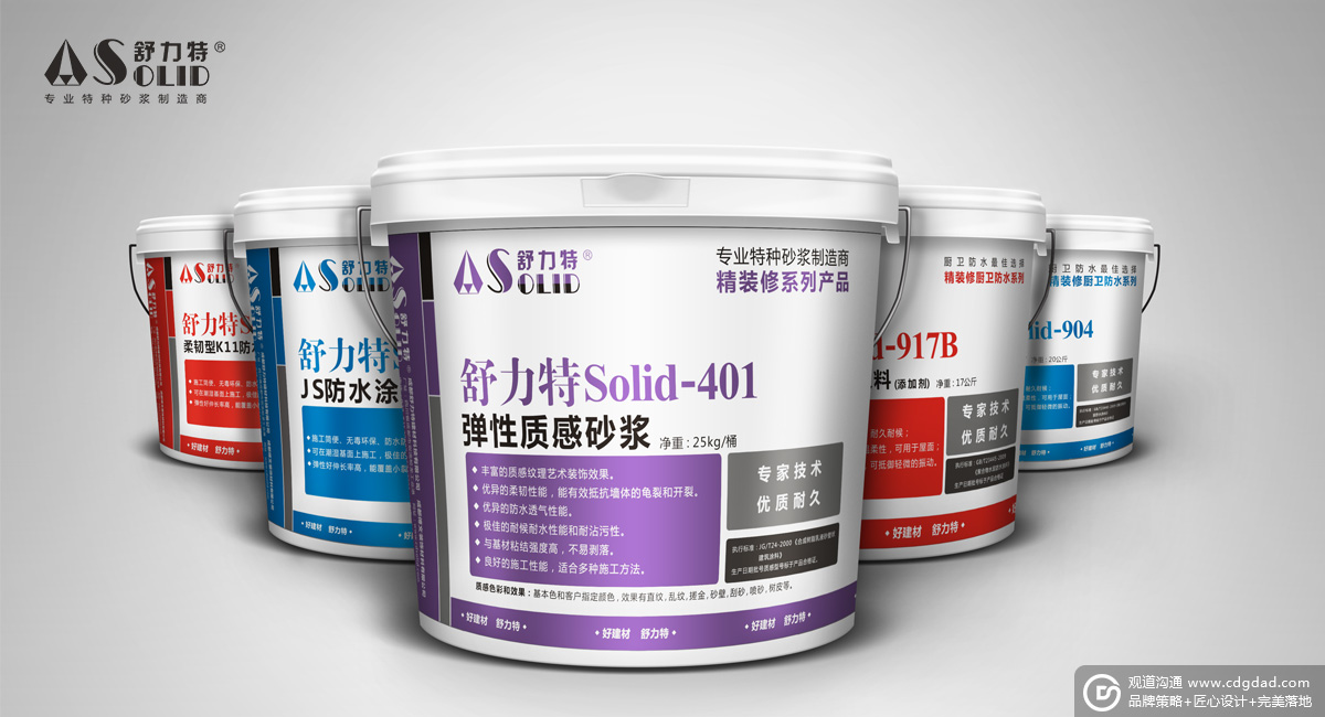 舒力特涂料、堵漏劑包裝設(shè)計
