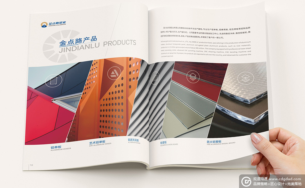 建筑工程類畫(huà)冊(cè) - 工程材料畫(huà)冊(cè)制作流程分享