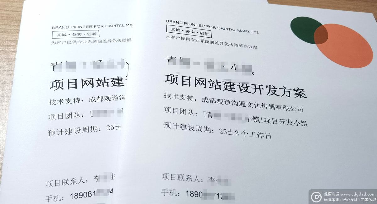網站建設開發方案，網站建設要多少錢？網站建設費用