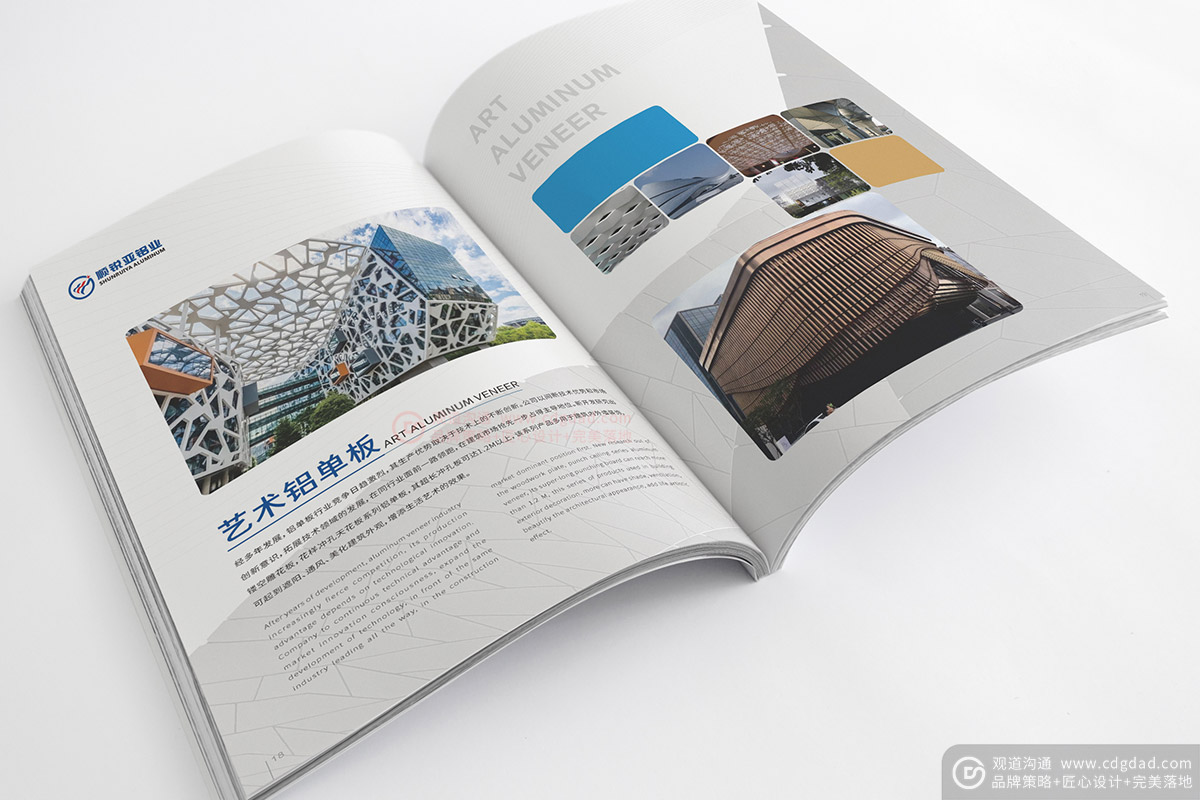 建筑材料產品畫冊