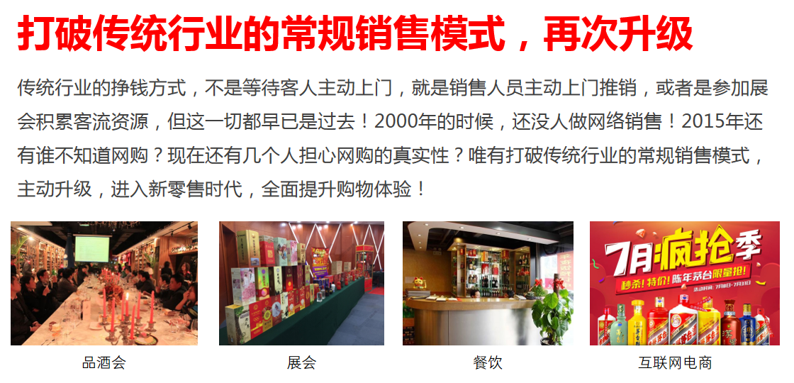 打破傳統(tǒng)行業(yè)的常規(guī)銷售模式，再次升級