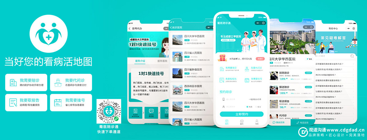 陪診小程序開發(fā)，陪診小程序制作，陪診平臺開發(fā)