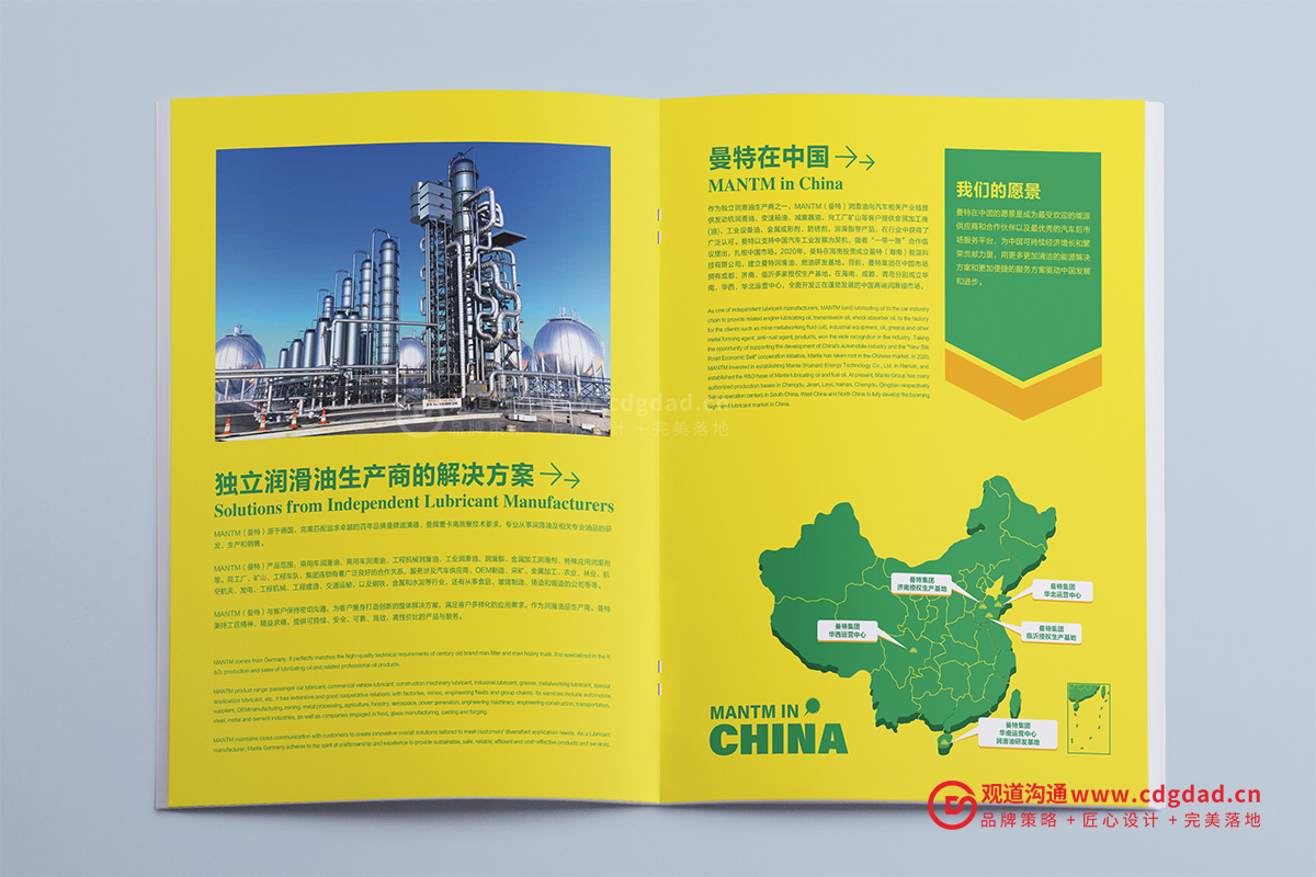 成都畫冊制作汽車潤滑油機油發(fā)動機油產(chǎn)品宣傳冊 產(chǎn)品選型手冊