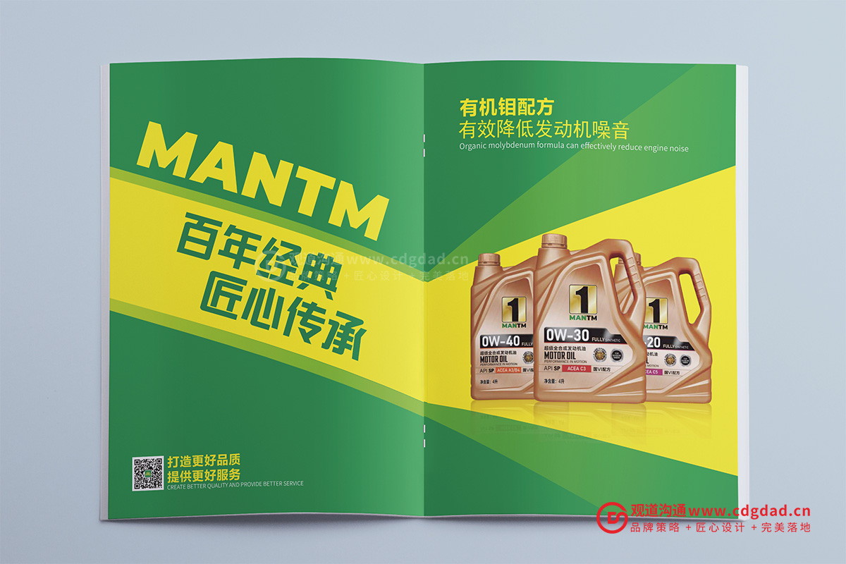 成都畫冊制作汽車潤滑油機油發(fā)動機油產(chǎn)品宣傳冊 產(chǎn)品選型手冊